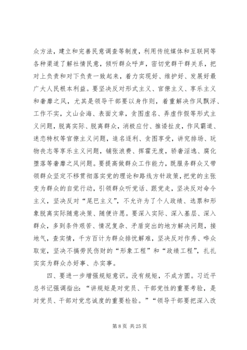 学习贯彻十八届六中全会精神要进一步增强五个意识范文.docx