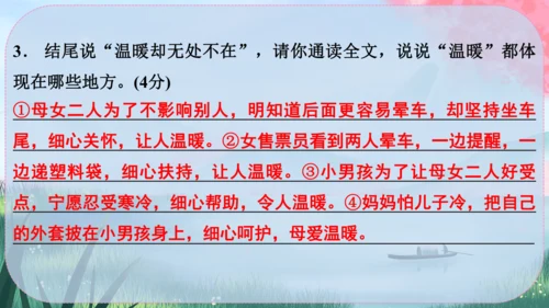 13《纪念白求恩》课件