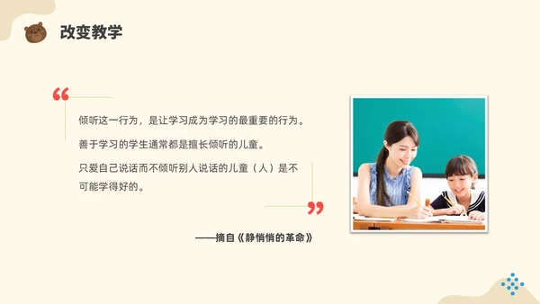 彩色水彩简约静悄悄的革命读书分享会PPT