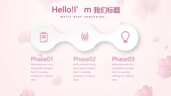 粉色唯美美容护肤宣传动态PPT