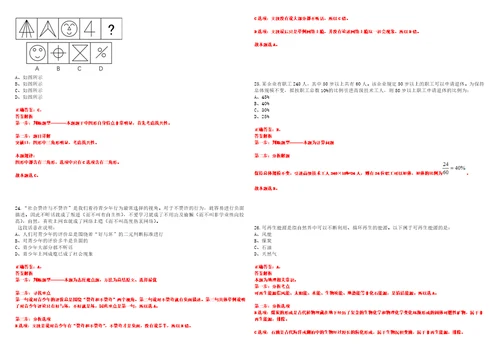 2023年03月2023年江苏宿迁泗洪县招考聘用公办学校紧缺急需教师50人笔试参考题库答案详解