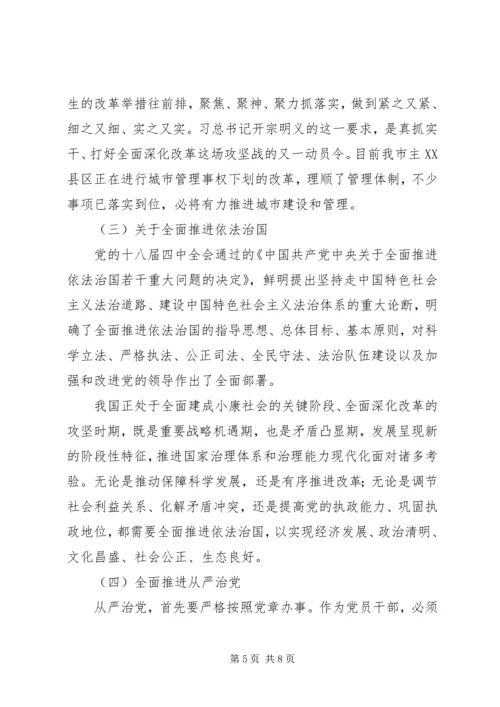 基层干部学习心得.docx