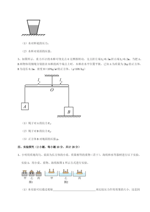 专题对点练习广东深圳市高级中学物理八年级下册期末考试章节练习试题（解析版）.docx