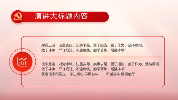中国梦我的梦我的中国梦动态PPT模板