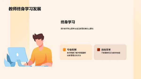 未来学历教育革新