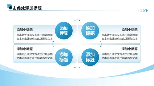 蓝色商务风航空公司企业介绍PPT模板