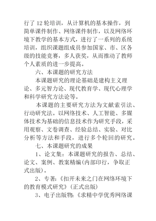 17年毕业论文开题报告最佳范文--精品范文.docx