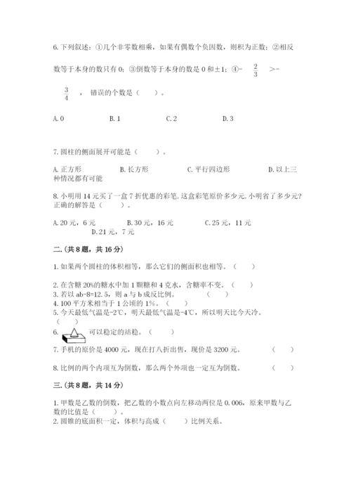 青岛版六年级数学下册期末测试题及完整答案【夺冠系列】.docx