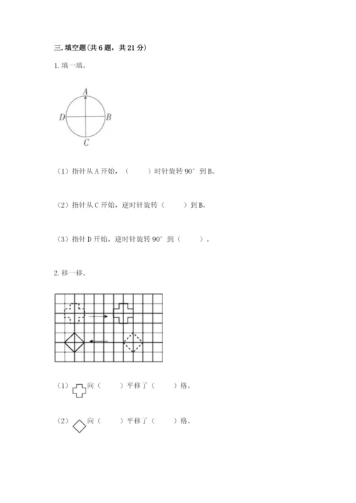 北师大版六年级下册数学期末测试卷带下载答案.docx