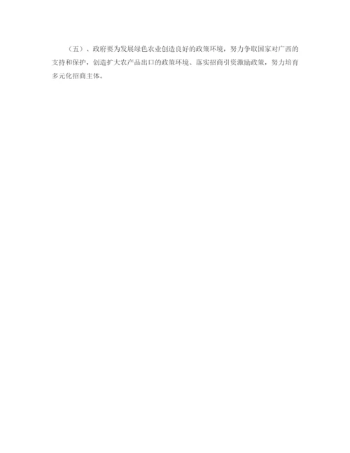 精编之街道第四季度工作计划范文.docx