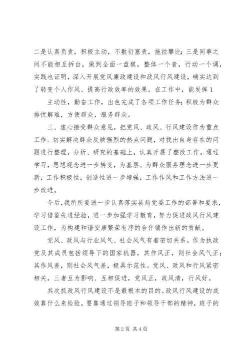 抓生活作风整治促党风政风好转.docx