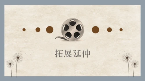 第3课《一个接一个》第二课时   课件