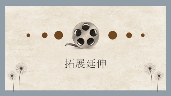 第3课《一个接一个》第二课时   课件