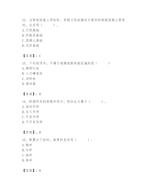 施工员之市政施工基础知识题库及参考答案（模拟题）.docx