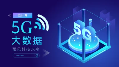 5G移动通讯网络大数据互联网科技PPT模板