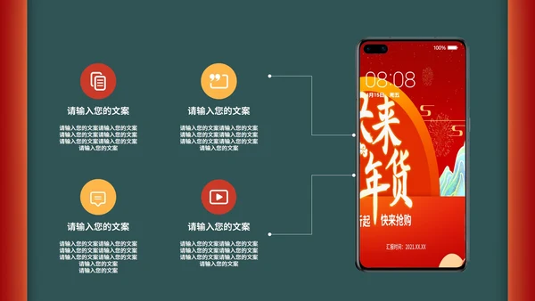 绿色中国风国潮新年节日总结汇报PPT模板