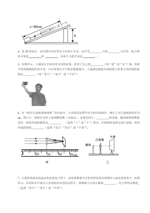 强化训练河北师大附中物理八年级下册期末考试章节练习A卷（解析版）.docx