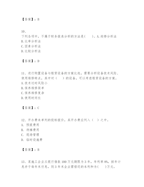 2024年一级建造师之一建建设工程经济题库及答案（考点梳理）.docx