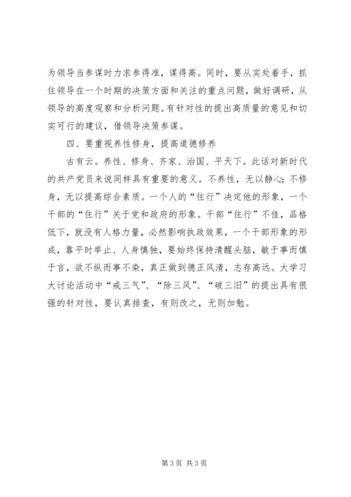 学习任长霞先进事迹的心得体会.docx