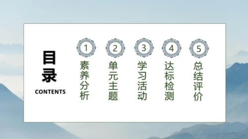 【核心素养】部编版语文五年级下册-10.青山处处埋忠骨 第2课时（课件）