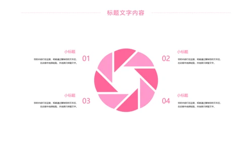 粉红唯美护士竞聘报告医疗护士工作PPT模板