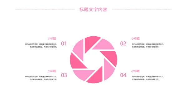 粉红唯美护士竞聘报告医疗护士工作PPT模板