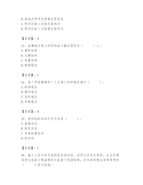 2024年施工员之设备安装施工基础知识题库（夺分金卷）.docx