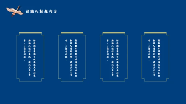 国潮来袭嘻哈中式潮牌宣传通用PPT模板