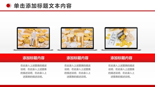 简约银行投资财务财富金融理财PPT模板
