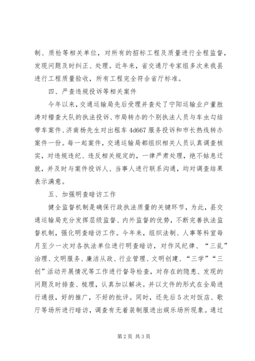 强化党风廉政建设范文.docx