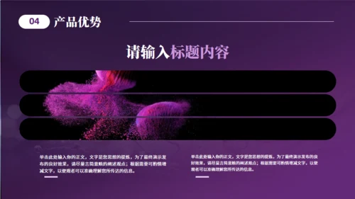美妆产品介绍化妆品美容护肤产品通用PPT模板