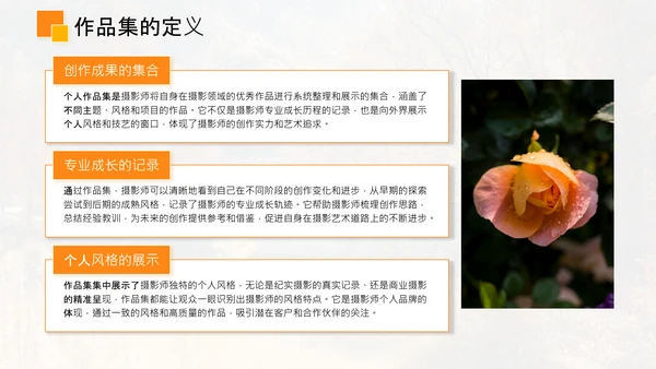 黄色简约风个人作品集PPT模板