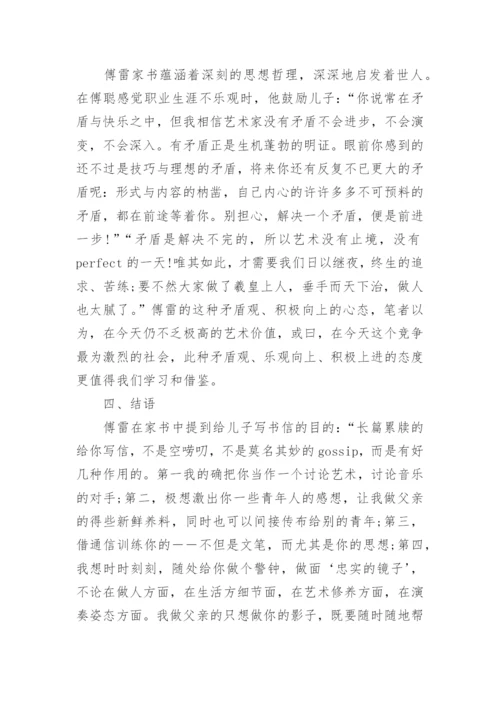 关于文学的论文范文.docx