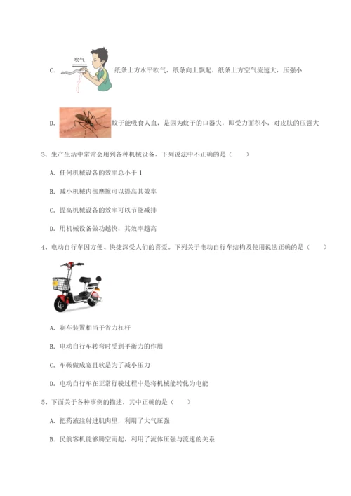 强化训练重庆市实验中学物理八年级下册期末考试同步测试试卷（解析版）.docx