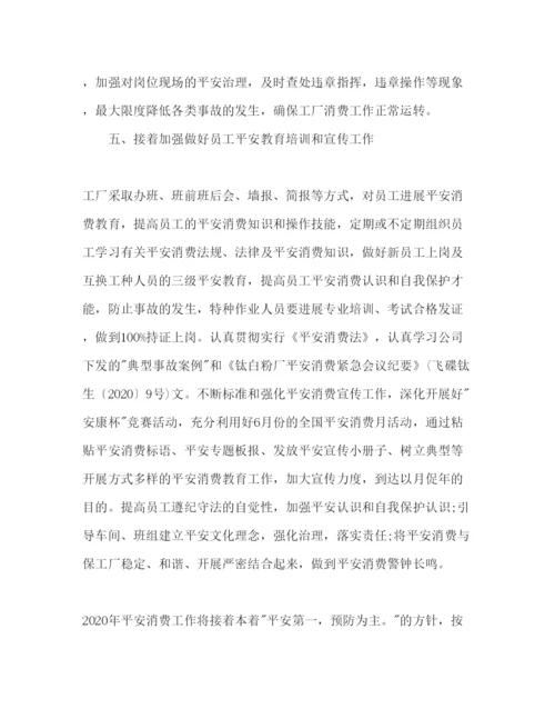 精编生产部年度工作参考计划范文.docx