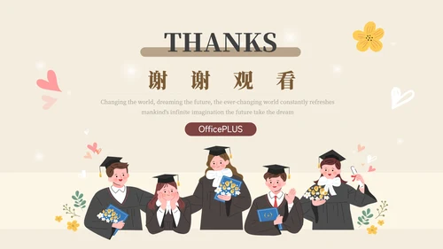 黄色插画大气简约风论文答辩PPT模板