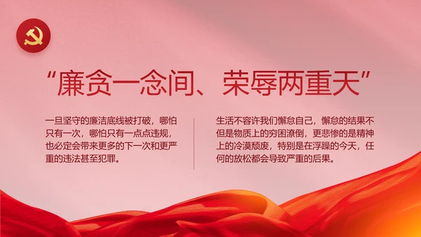 红色文化党支部党史学习教育工作总结动态PPT