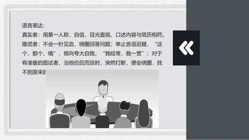 公务员面试技巧培训日历风通用PPT课件模板
