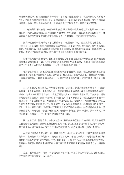 浅谈独体字的书写