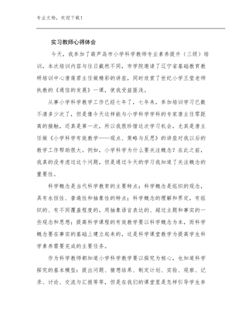 实习教师心得体会优选例文10篇文档汇编.docx