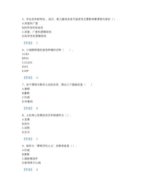 2022年全省教师资格之中学教育学教育心理学高分预测提分题库带答案解析.docx