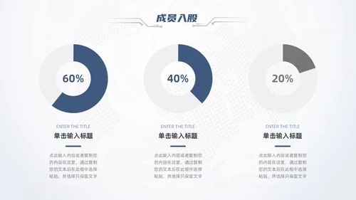 简约科技风商业计划书PPT模板
