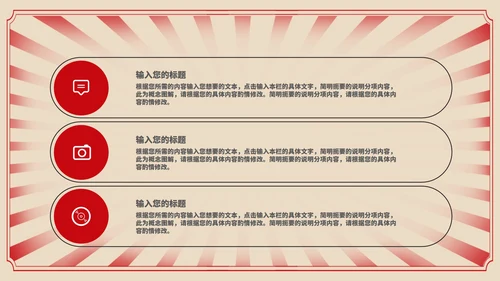 黄色复古风板报元旦快乐节日PPT模板
