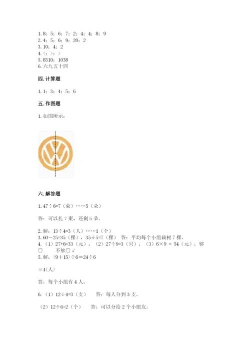 小学二年级下册数学期末测试卷附参考答案【基础题】.docx