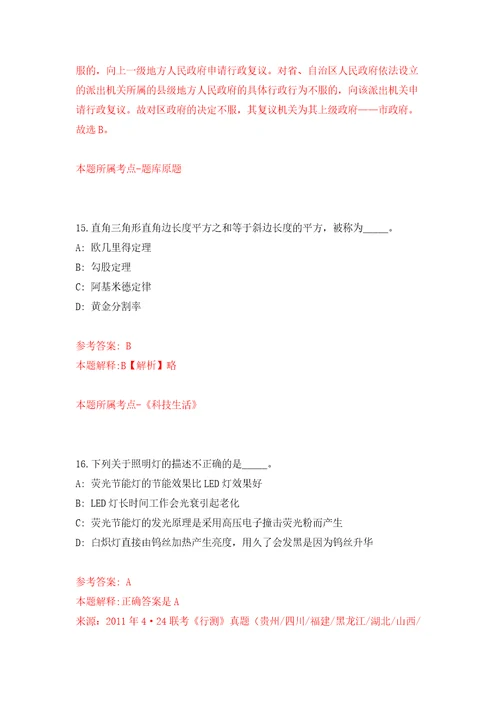 2022年浙江杭州市大禹路小学语文教师招考聘用非事业模拟考核试题卷5