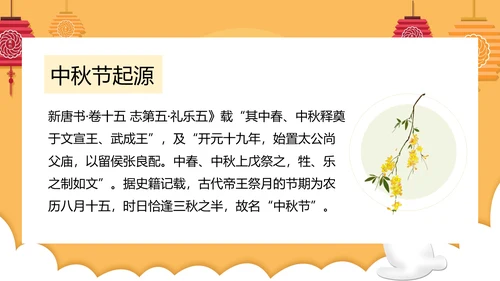 但愿人长久中秋月团圆PPT模板