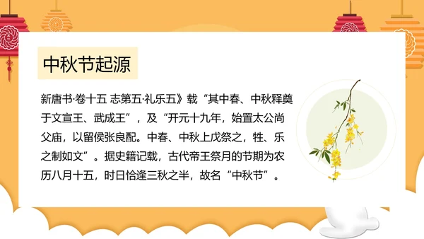 但愿人长久中秋月团圆PPT模板