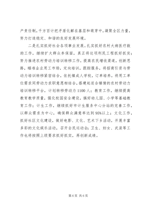 旅游度假区任务目标和工作计划.docx