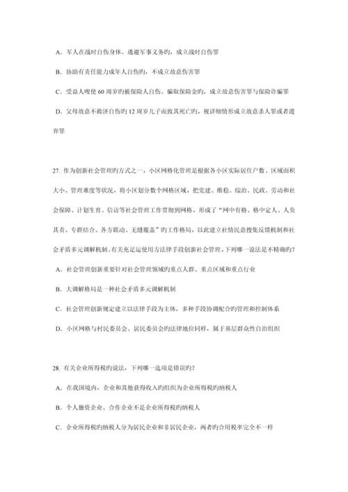 2023年宁夏省企业法律顾问实务合同实务考试题.docx