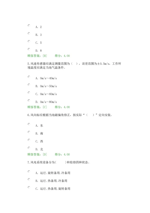 2023年咨询工程师继续教育新能源专业风能试卷用户答卷.docx